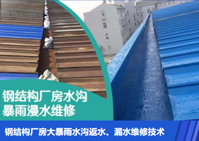 武平金属屋面防腐翻新确保金属屋面长久使用