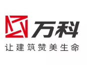 武平万科集团